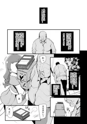 The pre-cure sakusei Stars