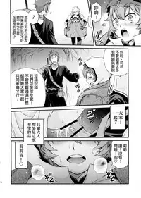 (C88) [Studio Tar (Kyouichirou)] Lili ni Omakase Dungeon!! (Dungeon ni Deai o Motomeru no wa Machigatteiru Darou ka) [Chinese] [final個人漢化]