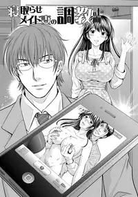 [Hoshiduki Melon] W Netorase ~Oku-san Koukan Kaishimasen ka?~ [Digital]