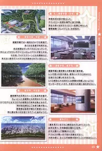 Hoshi no Ne Sanctuary artbook