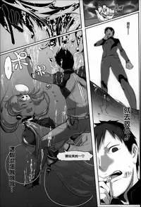 [Z-Ton] Konna Karada de Ii no Nara [Chinese] [篆儀通文書坊漢化]