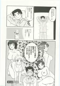 [Shinkuukan] Jizo ni Negaiwo!!