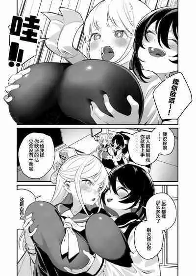 Chichichichichichi Oppai Yuri Goudoushi | 木啊木啊木啊木啊木啊木啊 欧派百合同人志 【成人向】