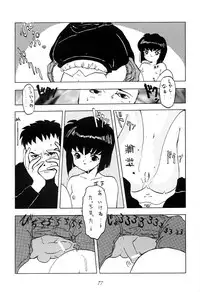 (C49) [Shinba Oolong Cha (various)] Shou Gaku Sei 5 Koorizatou