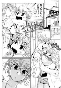 [Kemonono★] Groove Tube