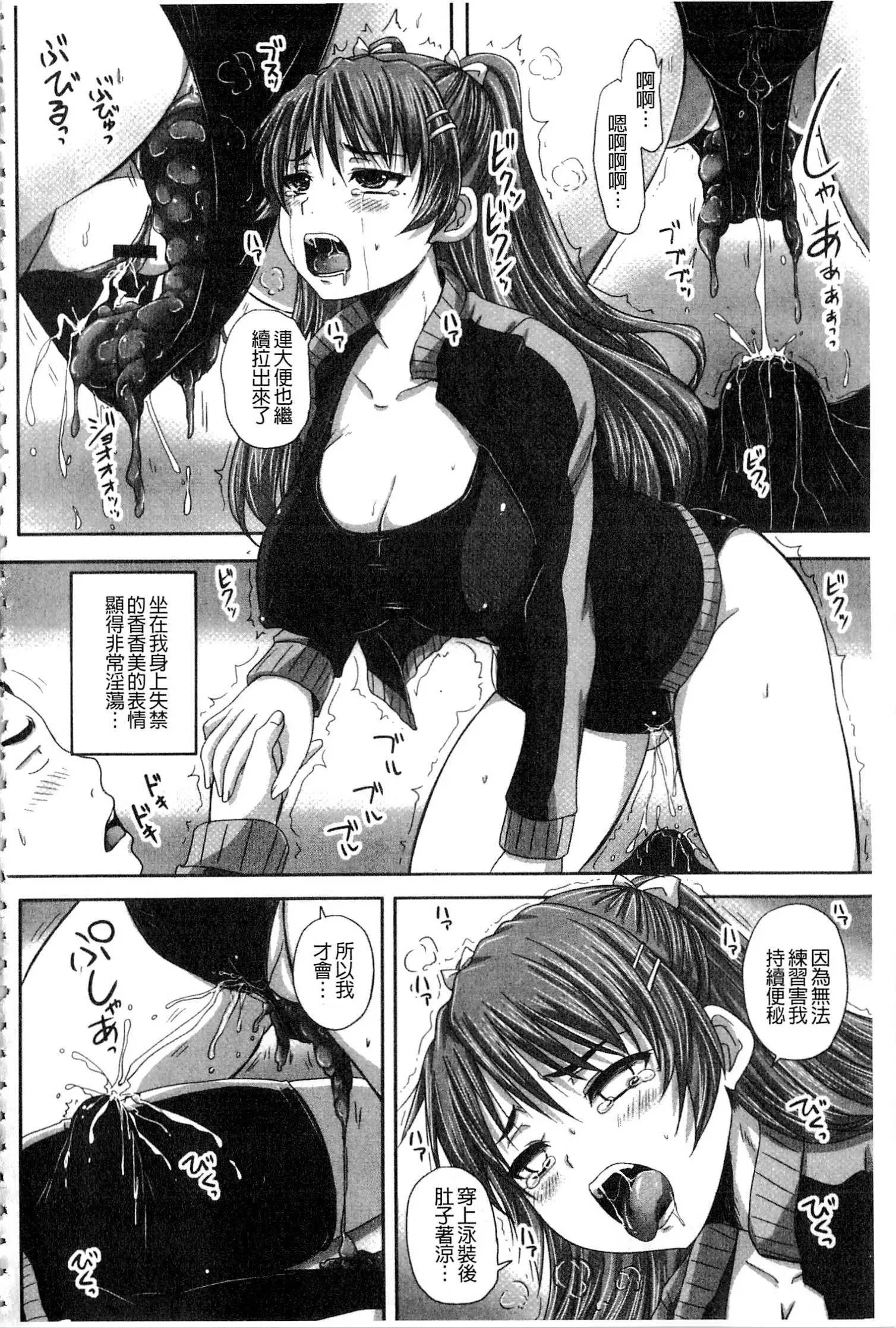 Midara ni Dasukara Jitto Mitetene v2