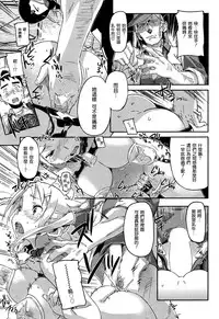 [Sameda Koban] Mo Mo Makiba [Chinese] [無邪気漢化組]