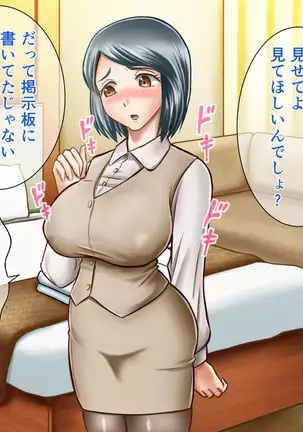 NIJIIRO TYA^HAN TEI] A Plain Coworker Is Actually A True Slut And Demands To Be R*ped By Me!?