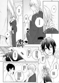 (Senka no Toki Zan) [Quartierlatin (Wasi)] Hokorobi no Yoi | 花開今宵 (Touken Ranbu) [Chinese] [月下鶴吟漢化組]