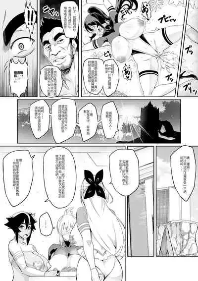 [Hatoba Akane] Touma Senki Cecilia Ch. 11-12 [Chinese]