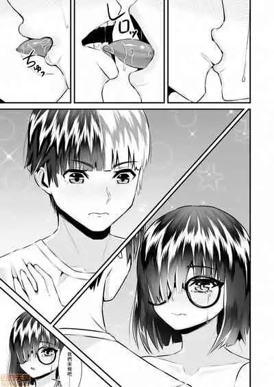 Re: Dead End kara Hajimaru Kankin Seikatsu ~MenHeal Ota Musume wa Maji Meiki! 1-6