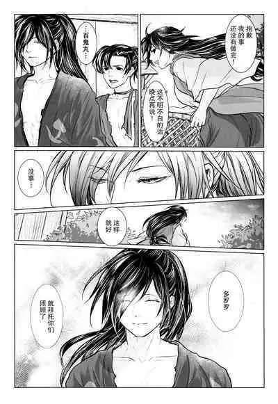 soshite bokura wa hisui ni somaru | ​于是我们染上翡翠的颜色