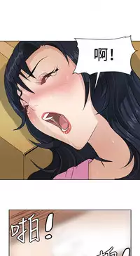 催眠师 第1話 [Chinese]中文