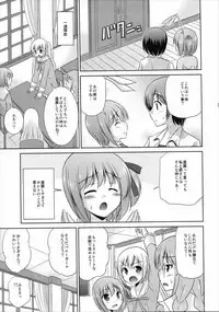 (C88) [Cool Palace (Suzumiya Kazuki)] Usagi Tomoka no Gohoushi Nisshi (Ro-Kyu-Bu!)