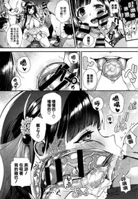 [Shindou] Ojou-sama to Maid no Midara na Seikatsu Ch. 1-4, 7-11 [Chinese] [无毒汉化组]