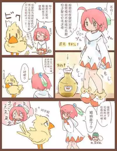 Shiroma fights the urge to urinate + Shiroma's home water supply is cut off