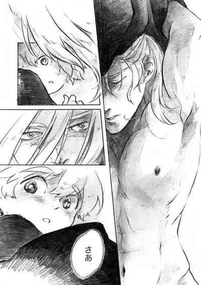 [kili] Fragrant (Final Fantasy XIV)