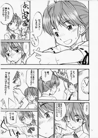 (C65) [Hinemosuan (Hinemosu Notari)] Dakara Kawaii Mina - So Sweet Mina (Sexfriend)