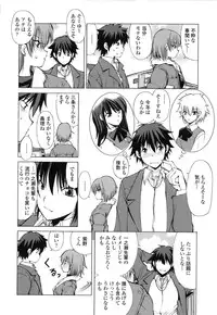 [Fujisaki Makoto] Akanesasu