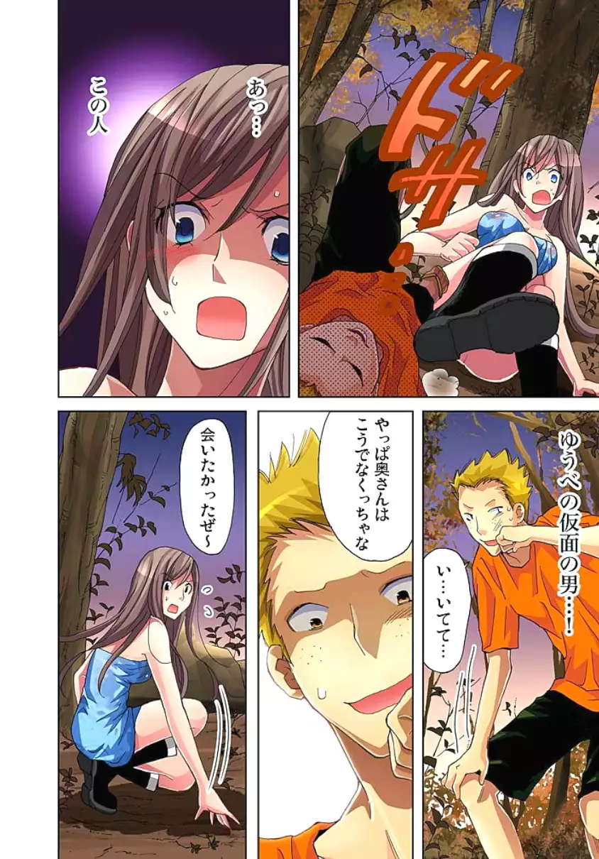 Sadogashima ~Choukyou Muhou Chitai 2