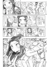 (C91) [Gamenhaji (Noji)] Miki to Iori to Tanetsuke Shouryokou 2-haku 3-kka (THE iDOLM@STER)