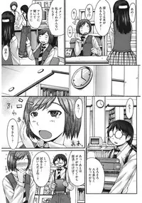 [Kokuryuugan] Oppai~na [Digital]