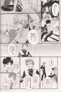 (C84) [Tetsu-Sabi (Huduki Roa)] Mushibamareta Sekai no Naka de (Neon Genesis Evangelion)