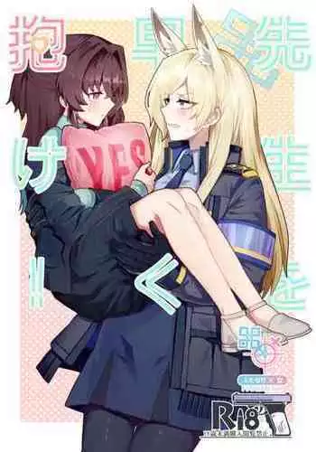 (C103) [Pomupomu Avenger (Toyohashi)] Sensei o Hayaku Dake! (Blue Archive)