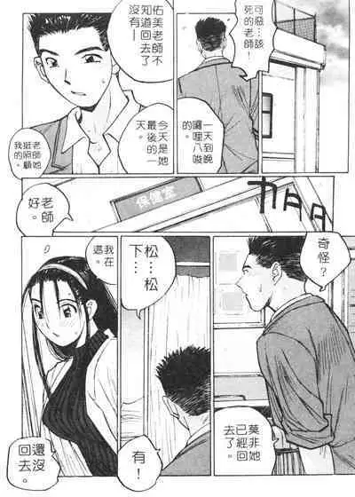 Calendar Girls 2 | 月曆俏女郎 2