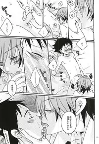 (SPARK10) [Inuneko Kouhukuron (Tsukine Kuroneko)] Halloween Night (Yowamushi Pedal)