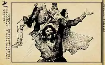 十字军的覆灭 黄云松 张昌洵绘 岭南美术出版社 上+下