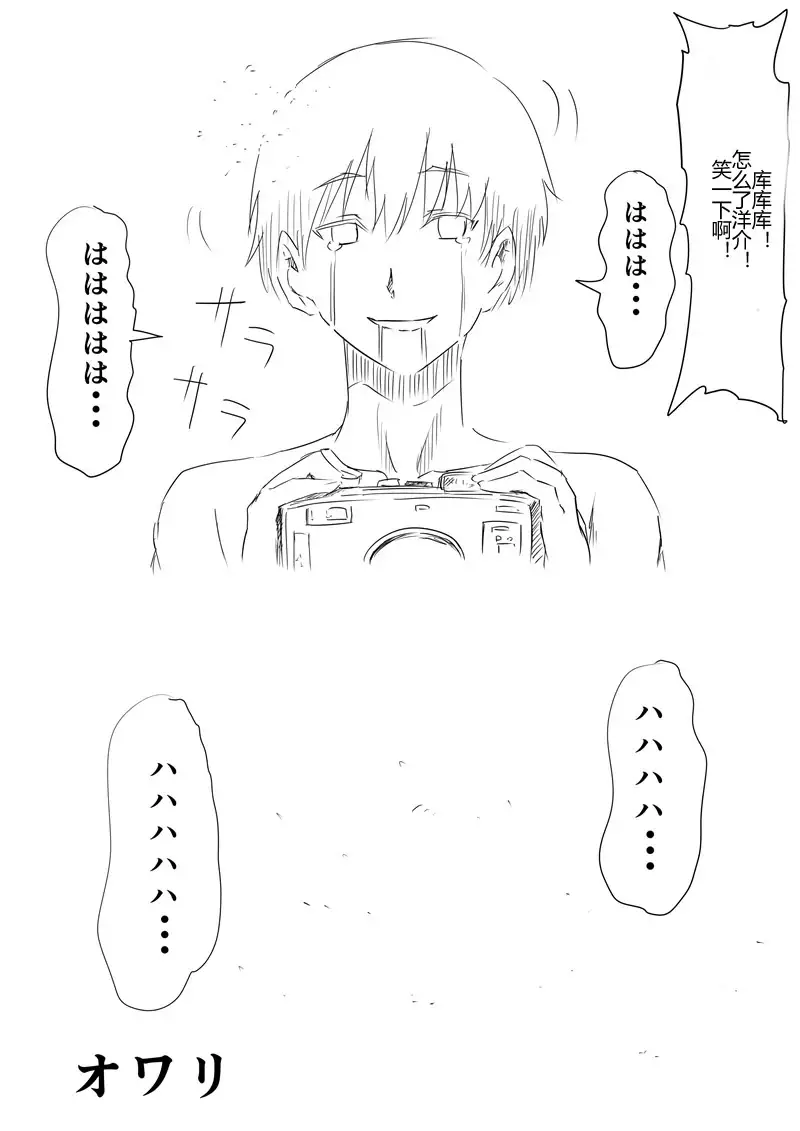 Kami no Chinko o Motsu Shounen ~Chinko ni Yuki Kuruu Haha to Shimai~