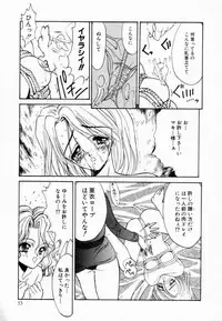 [Koyama Unkaku] Shoujo Reijoku