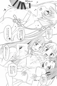 (C94) [Kodomo Taion (Various)] PONPONPON!×2 (THE IDOLM@STER CINDERELLA GIRLS)