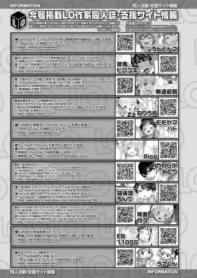 COMIC LO 2021-11 [Digital]