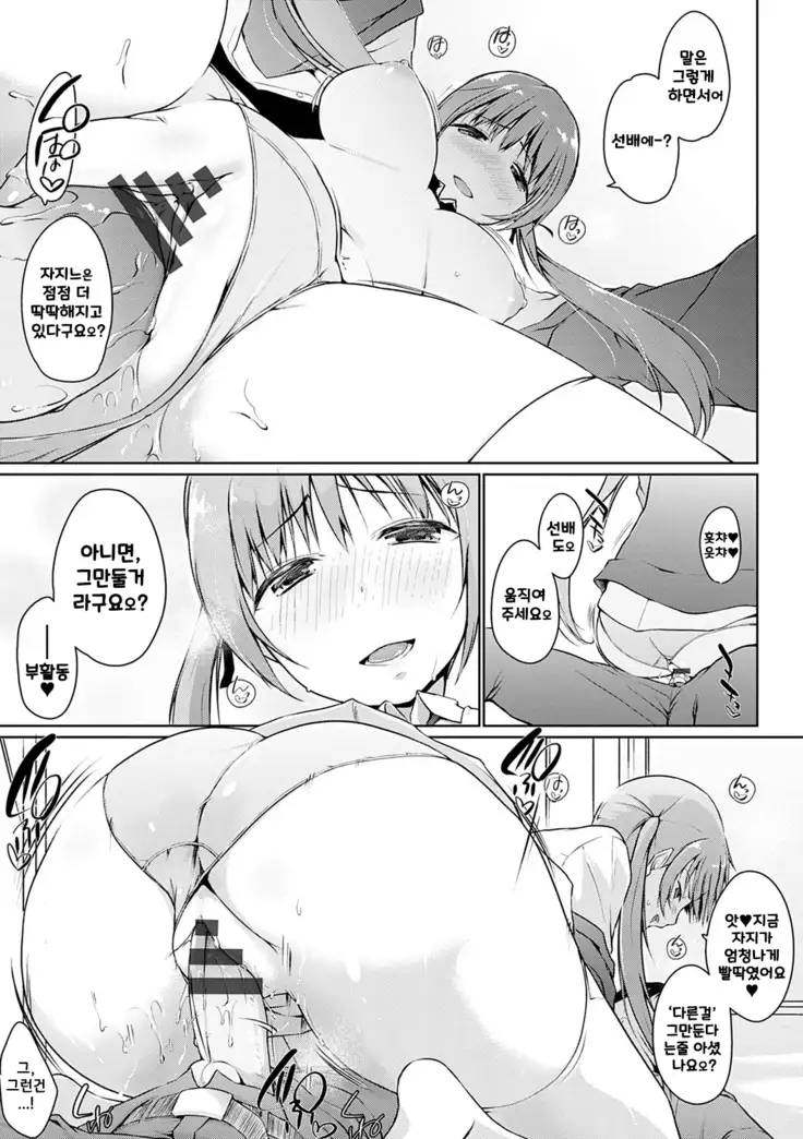 Hora Hora Senpai Koko ni Kawaii Kouhai-chan ga Imasu yo? ch.6