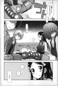 [Kamino Ryu-ya] Eroi Ko tte Omowarechau kana