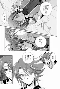 (CCTokyo129) [Ura Urethan (Akari Seisuke)] Sono Shoujou, Kaze desu ne. (Cardfight!! Vanguard)