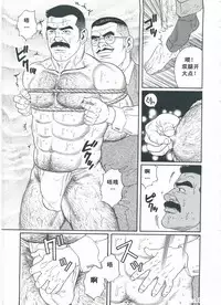 [Gengoroh Tagame][田龟源五郎] Shirogane-no-Hana The Silver Flower vol.2[银之华] [Chinese]