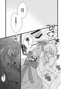 (C91) [kinoco (Eno)] Can't Take My Eyes Off You!! (Ensemble Stars!) [Chinese] [瑞树汉化组]