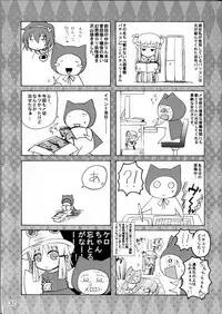 (Suika Musume 05)[Honey Bump] Yakumo Gensou (Touhou Project) [English] [Tigoris Translates]