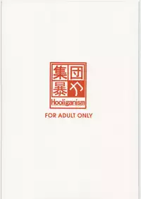 (COMIC1☆3) [Shuudan Bouryoku (Murasaki Syu)] Neko Zyarashi (Natsume Yuujin-chou) [Chinese] [猫语汉化组]