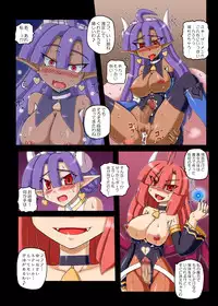 (C79) [Crooked Navel (Sanada Kuro)] Anei Ranbu (La Pucelle Ragnarok)