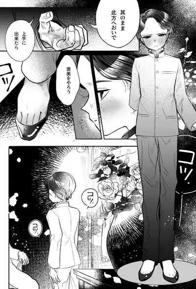 [Tama Launcher (Tama no Chichi)] Oji-sama no Oyome-kun