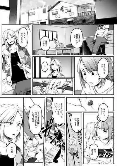 COMIC Mugen Tensei 2023-11