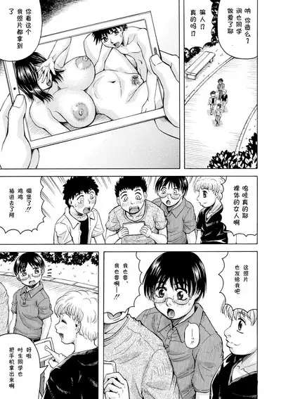 Hamegaki x Yaritsuma