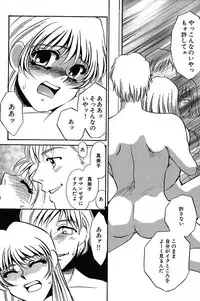 [Umino Yayoi] Ijou Seiyoku Mesuinu Toshite [Digital]