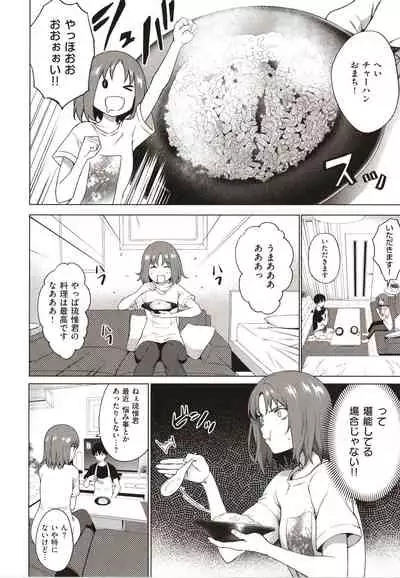 Bokura no Daisy - Our Daisy