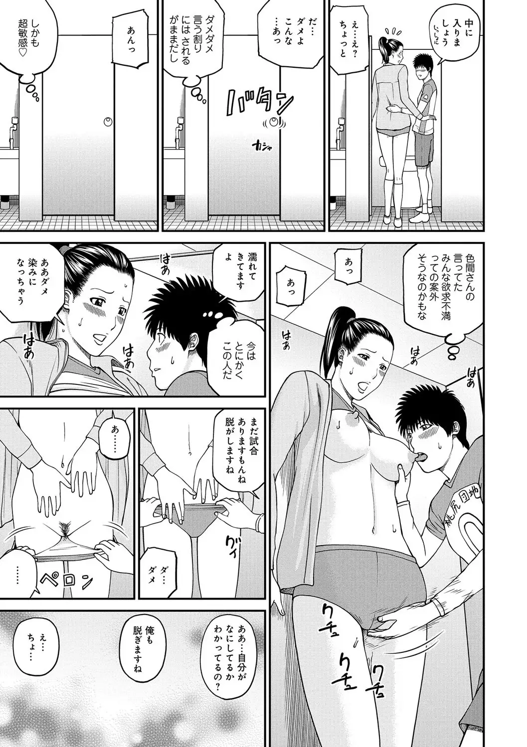 Momojiri Danchi Mama-san Volley Doukoukai - Mom's Volley Ball