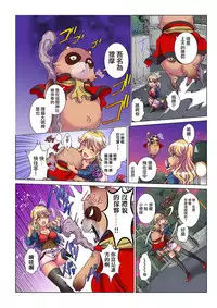 [Rurukichi] Tenbatsu Chara-o ~Onna o Kuimono ni Shita Tsumi de Kurogal Bitch-ka~ 1 [Chinese] [瑞树汉化组] [Digital]